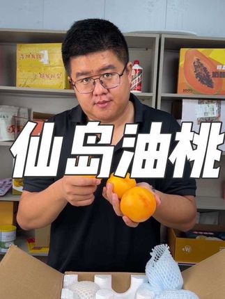 来自我们胶东的仙岛油桃 新鲜采摘新鲜发货的 可以软硬两吃 香甜十足超好吃 #于胖子农场 #仙岛油桃 #油桃 #新鲜采摘新鲜发货 #超好吃