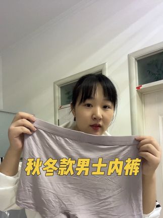 一年四季可穿的莫代尔男士内裤#面料柔软舒适 #强烈推荐 #性价比超高 #不起球不勾丝
