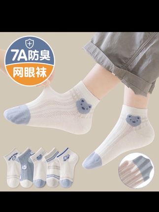 #儿童袜子 #儿童袜子夏季 #儿童袜子推荐 #儿童袜子好物 #袜子穿搭 𧙕子儿童袜子男童夏季薄款绵柔网眼袜男孩无骨短袜男宝夏天卡通童袜棉@抖音电商