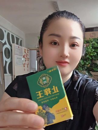 #止痒王