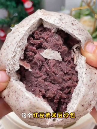 红豆紫豆沙包早餐包