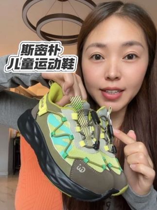 斯密朴儿童运动鞋,超好看的寻麻绿,男孩女孩都能穿!#斯密朴 #smibu童鞋 #品牌童鞋