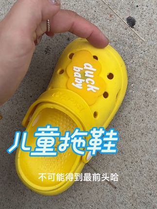 拖鞋我买过好多双,经过我测评之后,就这双质量颜值都很抗打,特别好穿,不掉脚,光着穿也不磨脚#小盆友的日常 #儿童拖鞋#儿童拖鞋防滑 #儿童好物