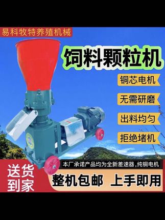 家用饲料颗粒机免安装磨盘款熟化饲料压轮款鸡鸭鱼鹅猪牛羊制粒机#颗粒机 #养殖