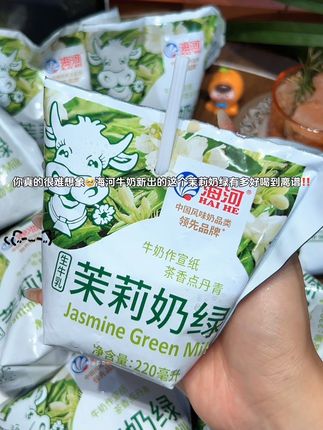 海河新品茉莉奶绿~~这价10袋!生牛乳含量大于80%!茉莉花香+奶香+茶香!融合的恰到好处!口感丝毫浓郁!不腻甜!有了它谁还出去外面买奶茶啊!#饮品 #海河 #好喝不贵 #仙女都在喝什么#夏日饮品