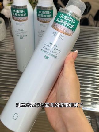 这个价到手三大瓶补水喷雾!还是300ml大容量怎么用都不心疼!上脸巨水润巨舒服!#补水喷雾#柳丝木补水喷雾 #护肤