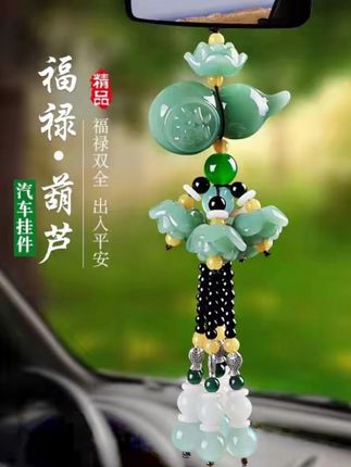 葫芦挂车上,平安常相伴!#车载好物 #车载挂件 #葫芦 #挂件 #车载