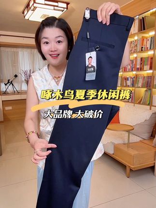 男士品牌夏季休闲裤大破价 #面料舒适透气 #百搭裤子 #男士夏季休闲裤 #男士休闲裤 #专柜品质