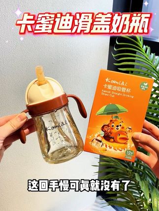 难怪老公出门一定要带这个奶瓶!一岁宝宝千万不要用重力球喝奶了,不然后悔就晚了#奶瓶 #吸管杯 #直饮杯