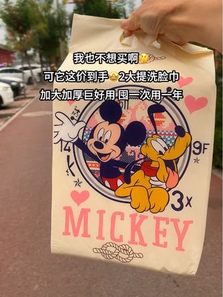姐妹们真没必要去买杂牌的洗脸巾了,这价居然到手2大提,还是迪士尼联名款加厚悬挂式洗脸巾,每提都是加量装,加大加厚一张洗全脸,一用一丢干净卫生,柔软亲肤不掉絮,囤一次用一年,真的巨划算,趁活动赶紧多囤几提回去慢慢用!#洗脸巾#干湿两用#母婴好物#迪士尼洗脸巾#超便宜超划算