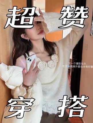 纯欲立体花朵软糯毛衣2025秋冬微喇针织上衣女针织韩版设计感百搭#穿搭 #百搭上衣 #针织上衣 #爆款热卖中 #甜美穿搭