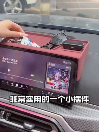 宝马大连屏后面放一个硅胶储物盒,可以把空间利用起来,好看又实用#汽车好物推荐 #硅胶屏幕储物盒#宝马