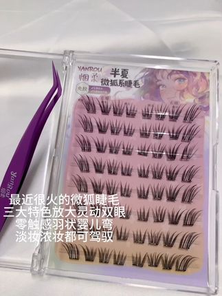 微狐系睫毛改变眼型/#半夏微狐系 #假睫毛推荐 #狐系睫毛教程 #狐系假睫毛