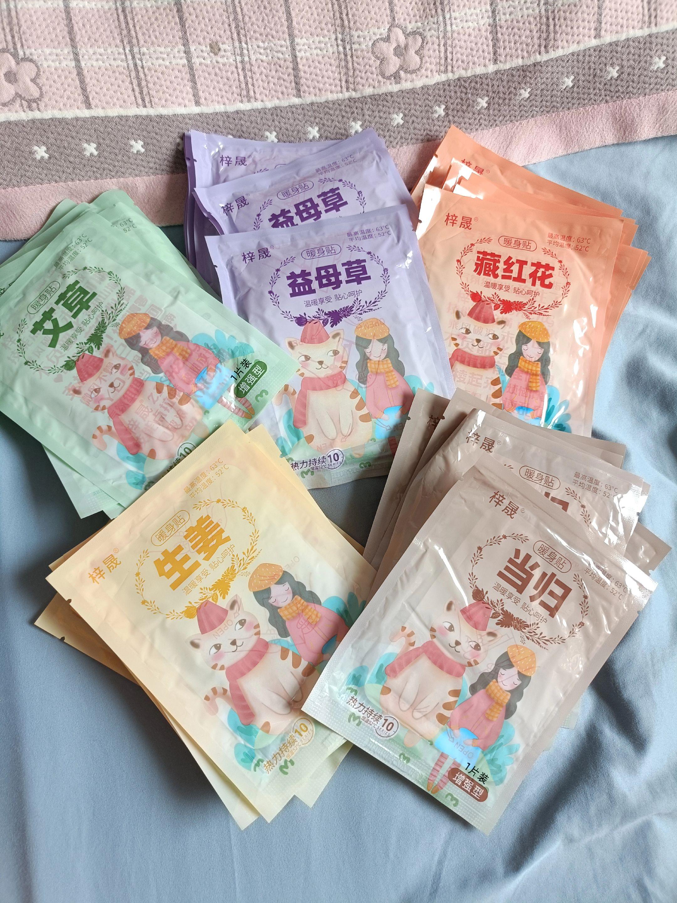 #暖宝宝贴#薅羊毛的快乐就是这么简单#自用好物分享#暖宝贴#超便宜超划算