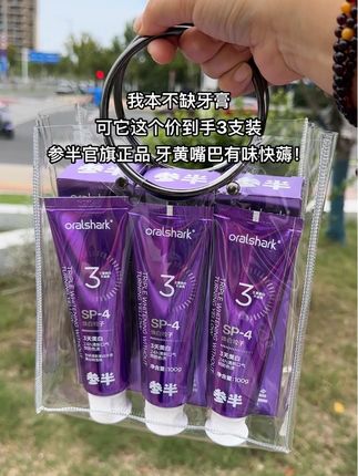 快快快姐妹们!早起不想嘴巴黏糊糊的难受尴尬,一定要试试这个参半新品牙膏!挤开是温柔芋泥紫的膏体,刷着刷着泡沫慢慢变蓝好治愈~里面满满的焕白因子!平时喝咖啡茶渍重的必薅!刷完嘴巴是淡淡清香,连呼吸都清爽了!消耗品趁活动囤3支,半年不用愁啦! #参半牙膏 #爱牙护牙 #清新口气牙膏推荐 #国庆假期被安排明白了 #中秋送礼首选