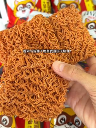 谁的童年记忆里没有小浣熊干脆面啊!每一口都咔嚓脆,满嘴咸香超满足!#童年记忆小零食 #小浣熊干脆面 #干脆面 #怀旧零食 #创作灵感