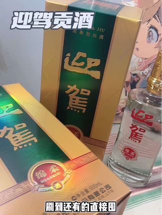 #强烈推荐 中秋节小酌一杯#迎驾贡酒 #迎驾 #好酒 #中秋节