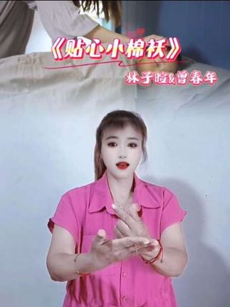 #贴心小棉袄林子暄 我是你贴心的小棉袄