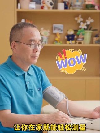 家里长辈经常忘记或者懒得测血压,一定要给他们备上这个能测房颤的血压计,它不仅测量精准,还新增了房颤检测功能,对老年人来说非常重要。而且它的袖带非常舒适,测量过程轻松无负担,还有语音播报功能,方便又省心。快给家里的老人安排一个吧!#测血压 #电子血压计 #高血压必备 #家庭必备 #语音播报血压计