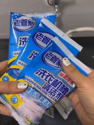 半年没清理的洗衣机,相当于在马桶里洗衣服啊!用法特别简单,把这一整包都倒进去,再扔一条毛巾,然后开启桶自洁模式就行了。它是活氧配方的,可以深入到各种沟沟缝缝里,把那些看得见的看不见的污垢细菌都给清理干净。#强烈推荐 #好物推荐🔥 #抖音推荐好物 #清洁神器