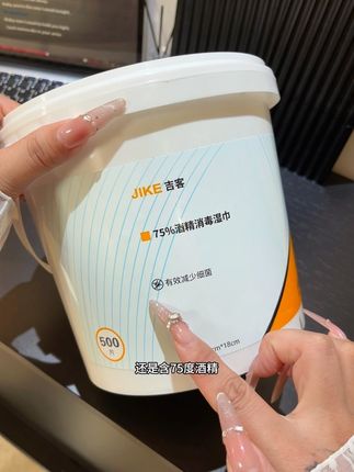 我居然才花了这个价就到手这么大一桶里面整整500抽酒精湿巾,还得是桶装的用的爽啊!#酒精湿巾 #桶装酒精湿巾#消毒杀菌 #居家必备