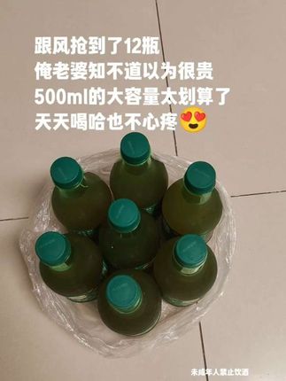 快来薅青岛产永士鲜啤酒的羊毛,到手12瓶,500ml每瓶,你看才啥价,精选优质麦芽啤酒花酿造,原麦汁浓度11.8度,麦香浓郁,泡沫绵密丰富,入口清爽纯正,解腻好喝,夜宵独酌,家人朋友聚会聚餐快乐水!需要的家人抓紧安排起来吧!#啤酒 #原浆啤酒 #快乐水 #喝酒 #微醺