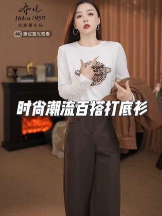 乔儿定制【反转地球】100精梳棉时尚长袖T恤女休闲百搭显瘦打底衫潮#乔儿定制女装#谁穿谁洋气系列#高奢品质#秋冬新款