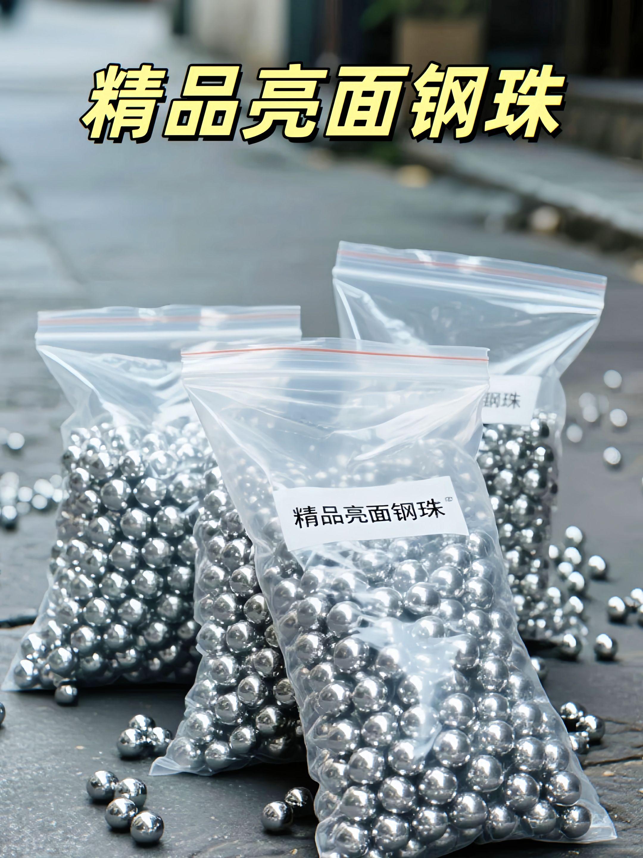 #弹弓爱好者 #弹弓钢珠 #户外爱好 #钢珠