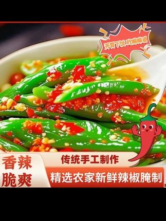 手工腌辣椒青椒二荆条小:/ 米辣腌制剁椒下饭菜香辣脆爽现做现发#囗感特别好 #好吃又实惠 #好东西一起分享给大家