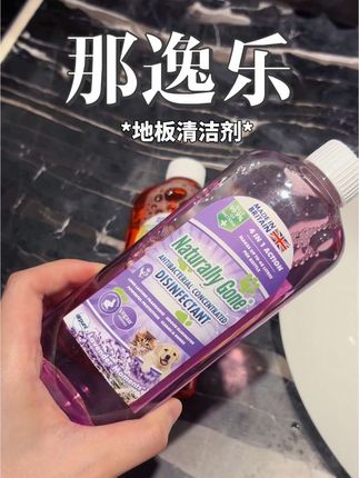 大品牌那逸乐的养宠家庭多用浓缩清洁剂!稀释拖地或者喷在猫砂盆猫窝都可以,菌菌异味都能赶跑,现在两瓶更划算#新手养宠 #宠物清洁 #那逸乐 #地板清洁液