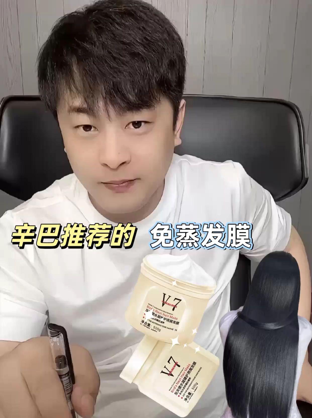 辛巴推荐买一送一免蒸发膜沙龙级养发。想在家护发的朋友看过来!辛巴推荐的这款免蒸发膜超划算,买一送一性价比拉满,不用去沙龙就能体验好效果。含燕窝养发成分,免蒸设计省时省力,日常护理头发很方便。不用费心安排护理时间,注重护发便捷性的朋友,直接入~ #好物推荐🔥 #辛巴 #辛巴推荐 #买一送一免蒸发膜 #燕窝养发顺滑倒膜