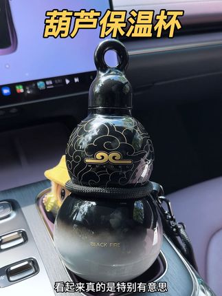 这款葫芦造型的保温杯真的太帅了,里面还是316不锈钢内胆的,材质非常安全#保温杯#葫芦保温杯#保温杯大容量#保温杯推荐