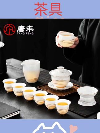 #茶具 唐丰冰种玉瓷茶具套装2025新款高档新年礼物送长辈领导乔迁伴手礼#茶具推荐套装