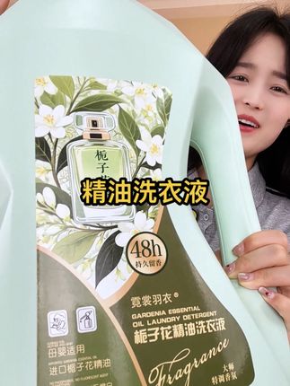 #洗衣液 #持久留香 #留香洗衣液推荐 #精油洗衣液 #洗护好物