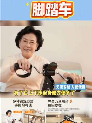 老人家用脚踏车可折叠下肢锻炼阻力可调踏步机腿部训练健身器材#好物分享 #好物推荐🔥 #好物#好物测评 #好物种草