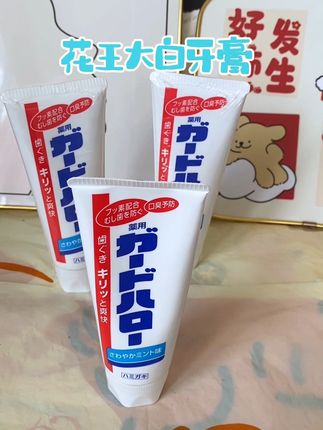 不会还有姐妹没用过这款牙膏吧#美白牙膏 #好东西一起分享 #刷牙 #牙膏