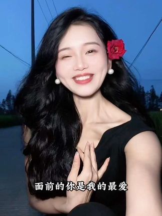 从不质疑真心,但真心瞬息万变,爱这东西,山高路远,全凭良心~~~#车载音乐#dj#治愈系 #剪映模版 #抖音热歌 @DOU+小助手