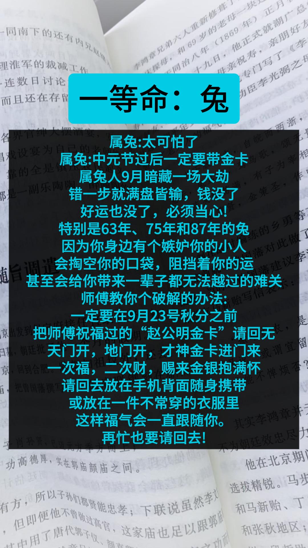#1963年的兔 #1975年的兔 #1987年的兔
