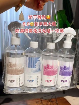#除满#除满喷雾#开学必备#免洗免晒除螨喷雾 #超便宜超划算