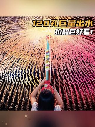 #郝邵文 推荐#抽式水枪#烟花水枪#大号水枪#大容量烟花水枪 【新款正品超大号烟花水枪】夏季玩水抽拉式大容量喷水拍照道具玩具