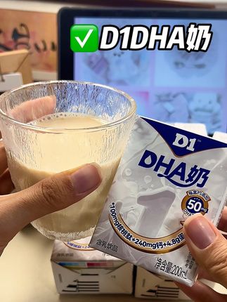 孩子成长关键期,营养可不能落!#DHA奶#学生奶 #D1DHA奶 #高钙奶 #宝妈分享