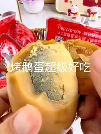 烤鹅蛋 ,先卤后烤,每一个都又大又入味 ,咸香可口,可放心冲 #大人小孩都爱吃 #鹅蛋 #谁懂这一口的好吃程度 #营养丰富 #妈呀太香了