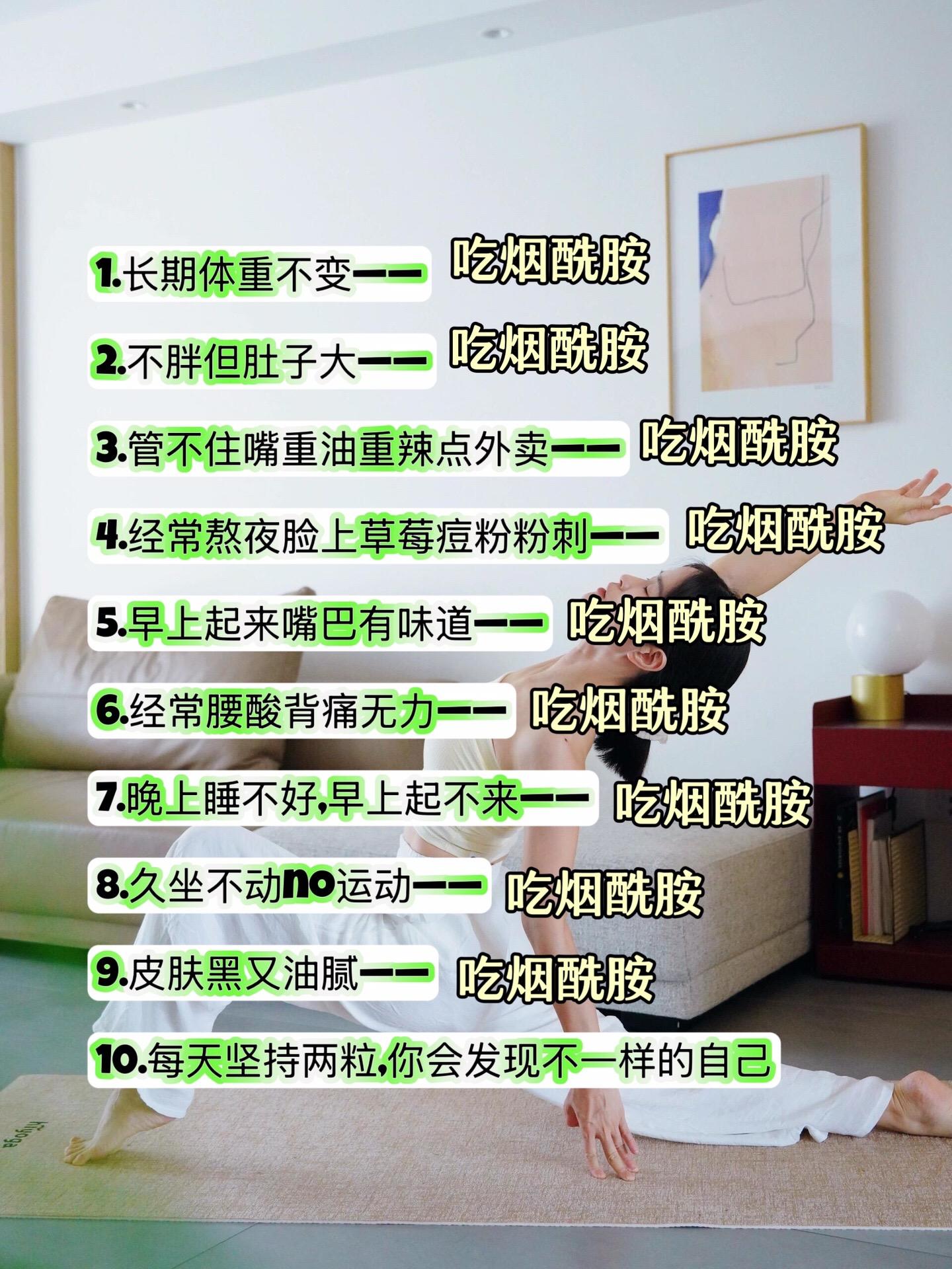 改变不要等待,就从现在开始。#自律遇见更好的自己#努力成为更好的自己#亲测分享 #烟酰胺的好处