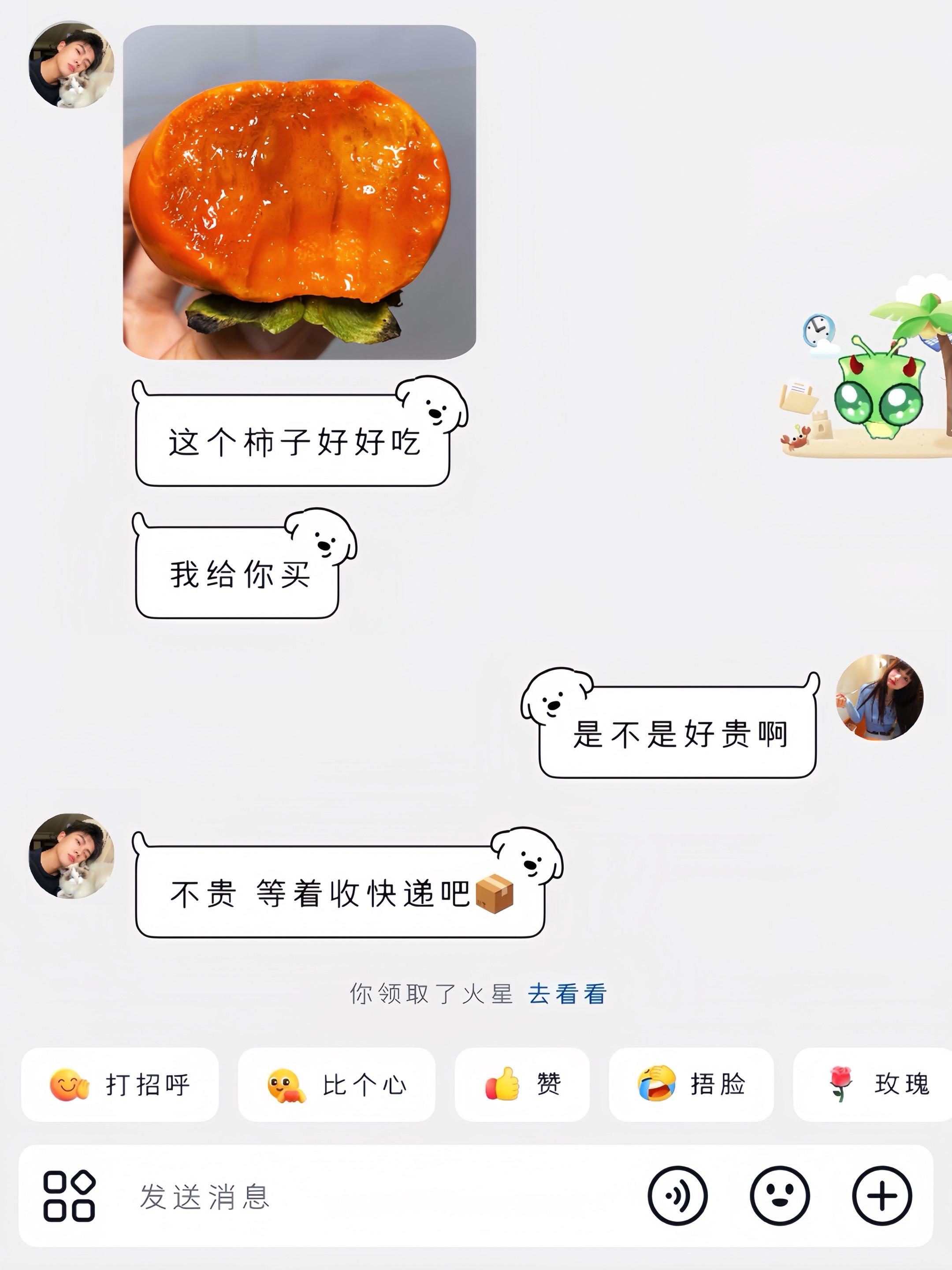 是谁还没有收到对象给寄的秋天才能吃到的第一箱巧克力脆柿子#脆柿子#柿子#巧克力柿子 #仪式感#脆柿