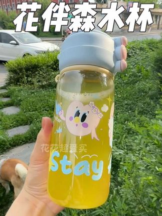 不爱喝水的有没有可能是杯子不好看不好用,自从有了#花伴森 杯子,夏天喝水都变多了#杯子控 #高颜值水杯#水杯 #夏天真的很需要这个水杯