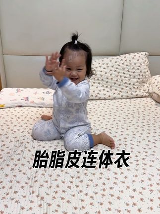新入的胎脂皮连体衣,穿上高兴的没完,看得出来很舒服了,亲肤透气,很适合这个季节穿#人类幼崽 #母婴好物 #宝宝衣服 #宝妈推荐 #连体衣