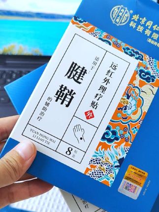 #腱鞘炎 #敲键盘 #程序员 #代码 #好物推荐🔥 辛苦的家人看过来啦。。。腱鞘炎不舒服试试这款。。。