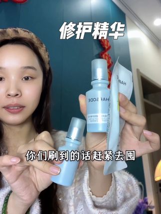 一到换季脸就开始闹情绪的,赶紧试试!小小的精华大大的震撼 #悦芙媞修红精华#悦芙媞 #修红精华 #精华 #护肤好物