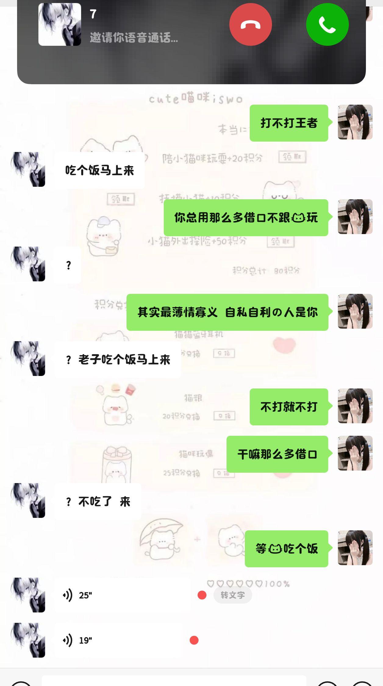 彳亍。#聊天 #聊天对话 #王者荣耀 #剧本