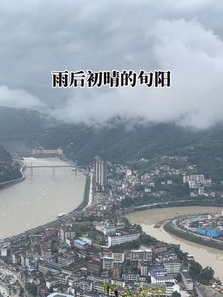 分享我的国庆中秋旅行出片地,亲们 国庆中秋去哪里玩,当然到旬阳观天然山水太极,再次祝:中秋佳节,愿你我如明月般团圆美满,幸福安康,中秋快乐!#中秋快乐 #说走的旅行 #旬阳 #旬阳文旅 #分享我的国庆旅行出片地 !